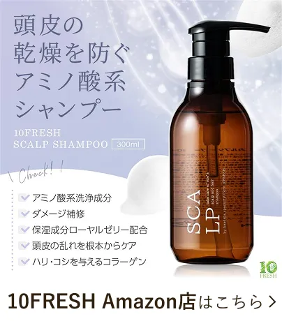 オリジナルシャンプー販売中